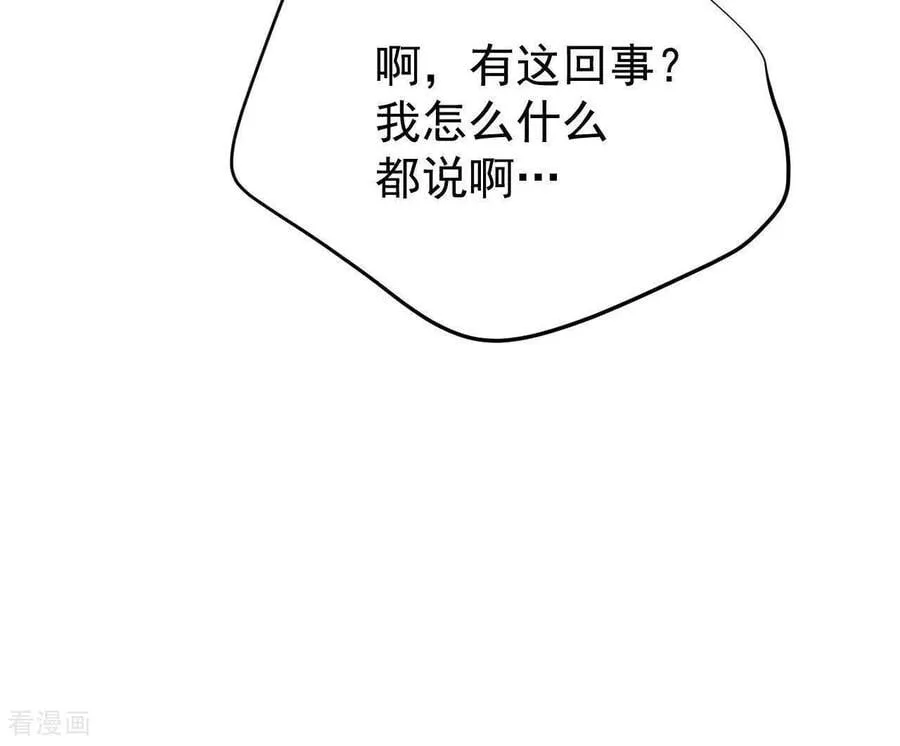 第545话 造访学校（3） 第9页