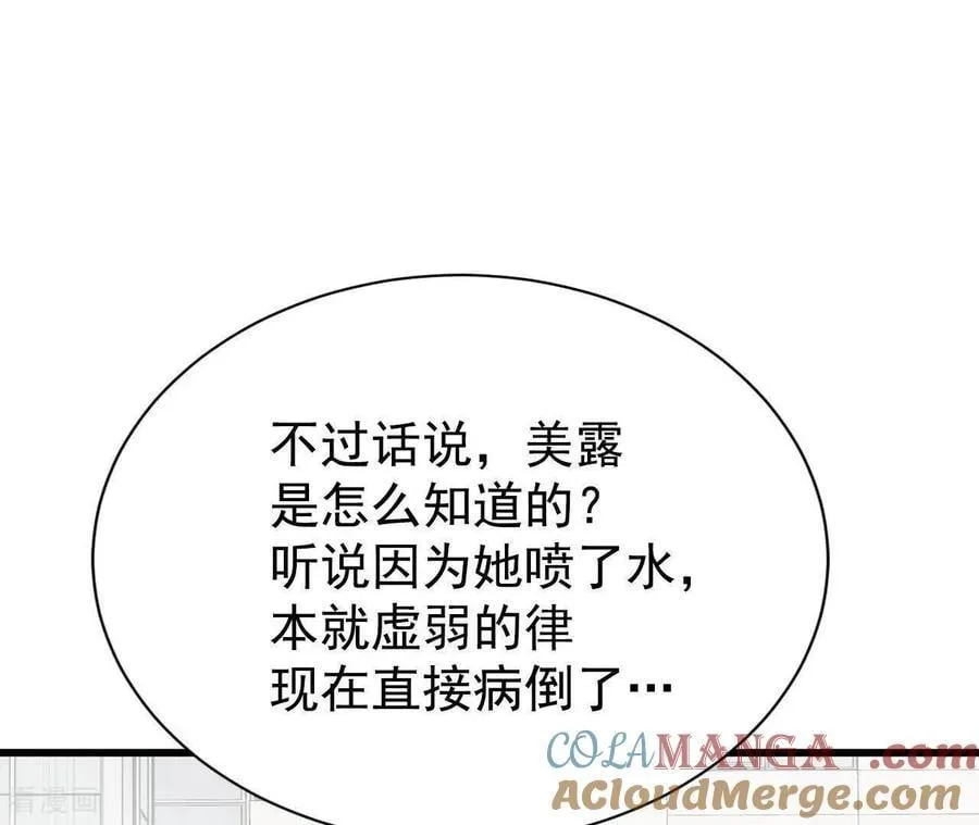 第545话 造访学校（3） 第10页