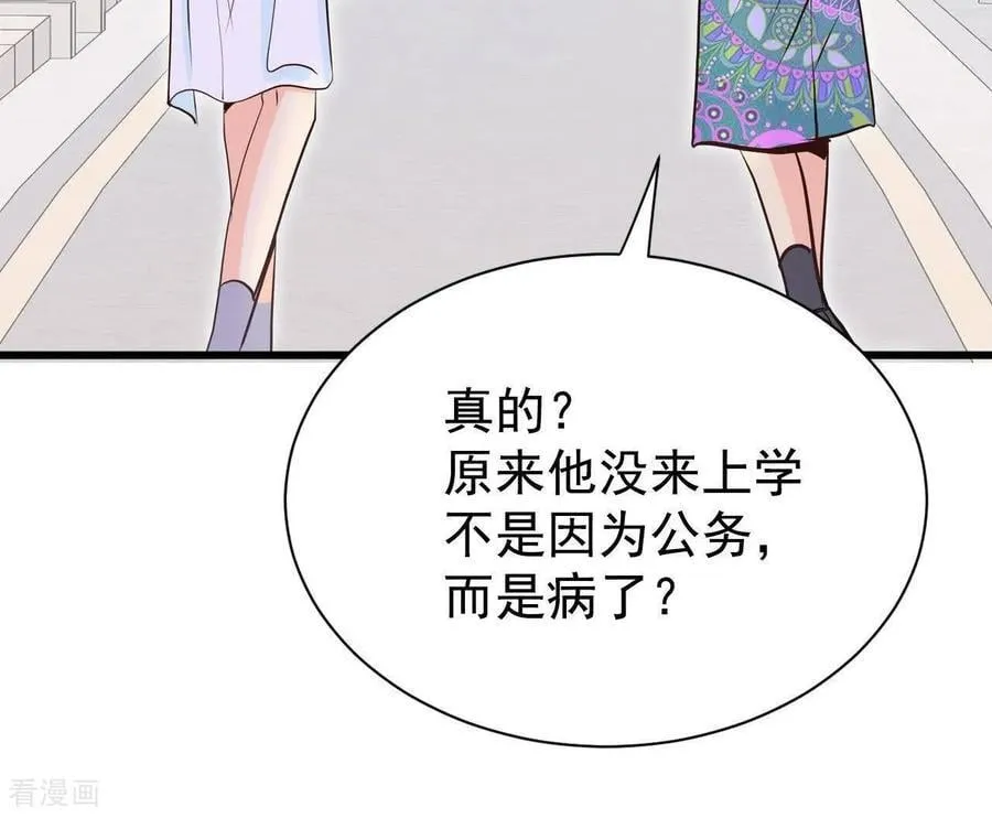 第545话 造访学校（3） 第12页