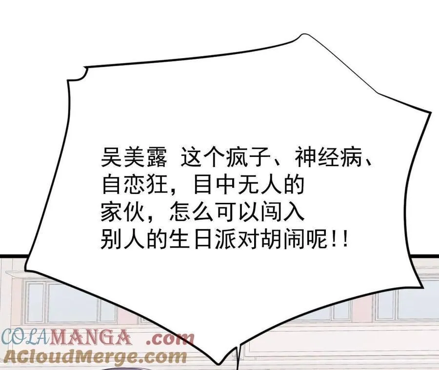 第545话 造访学校（3） 第13页