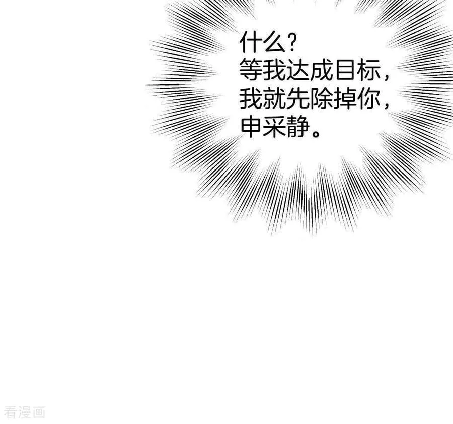 第545话 造访学校（3） 第15页