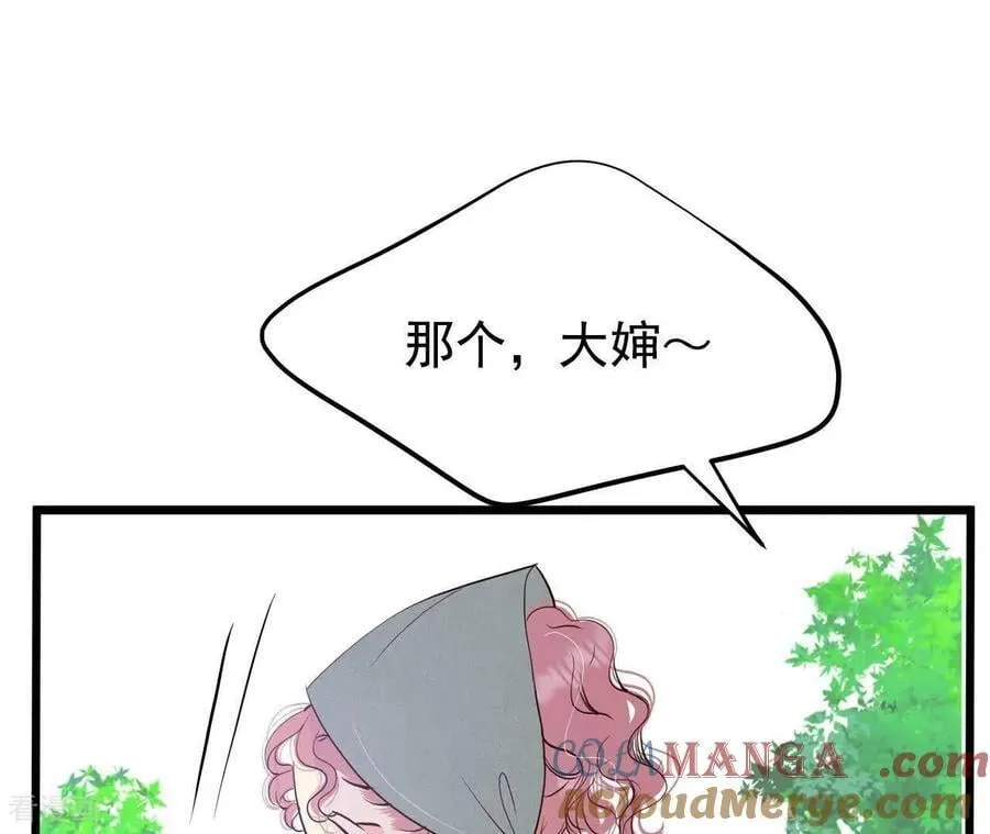 第545话 造访学校（3） 第16页