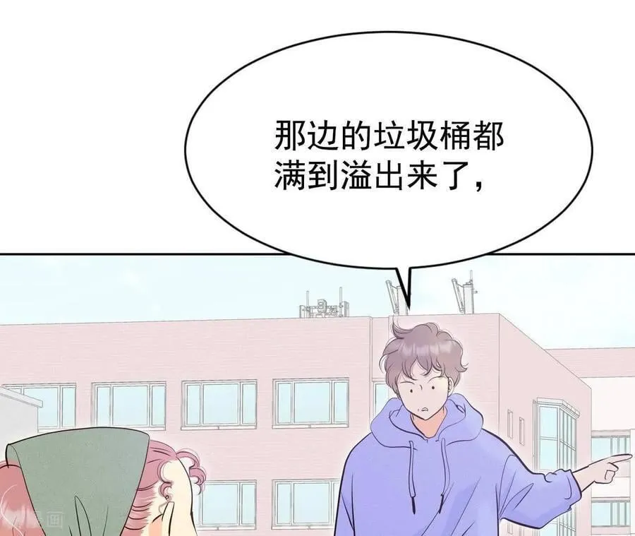 第545话 造访学校（3） 第18页