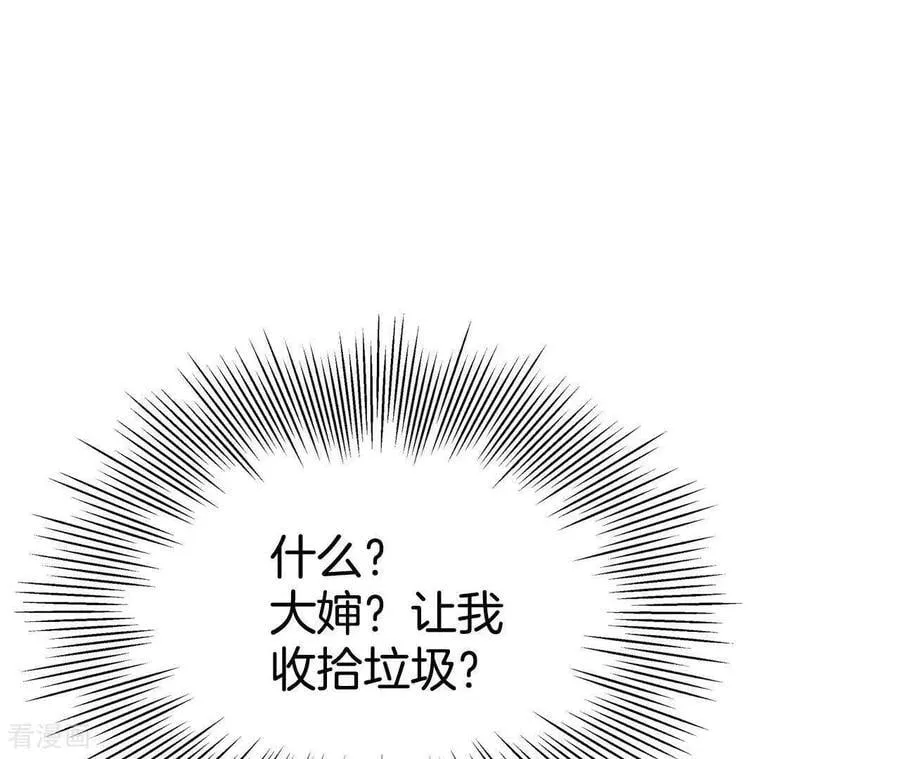 第545话 造访学校（3） 第21页