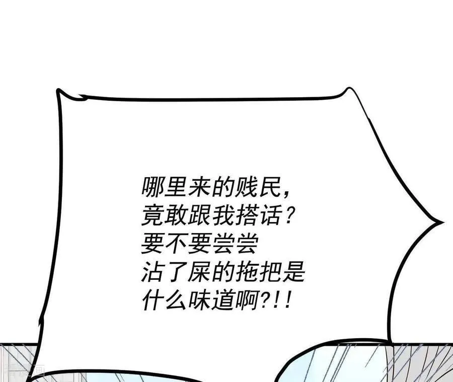第545话 造访学校（3） 第23页