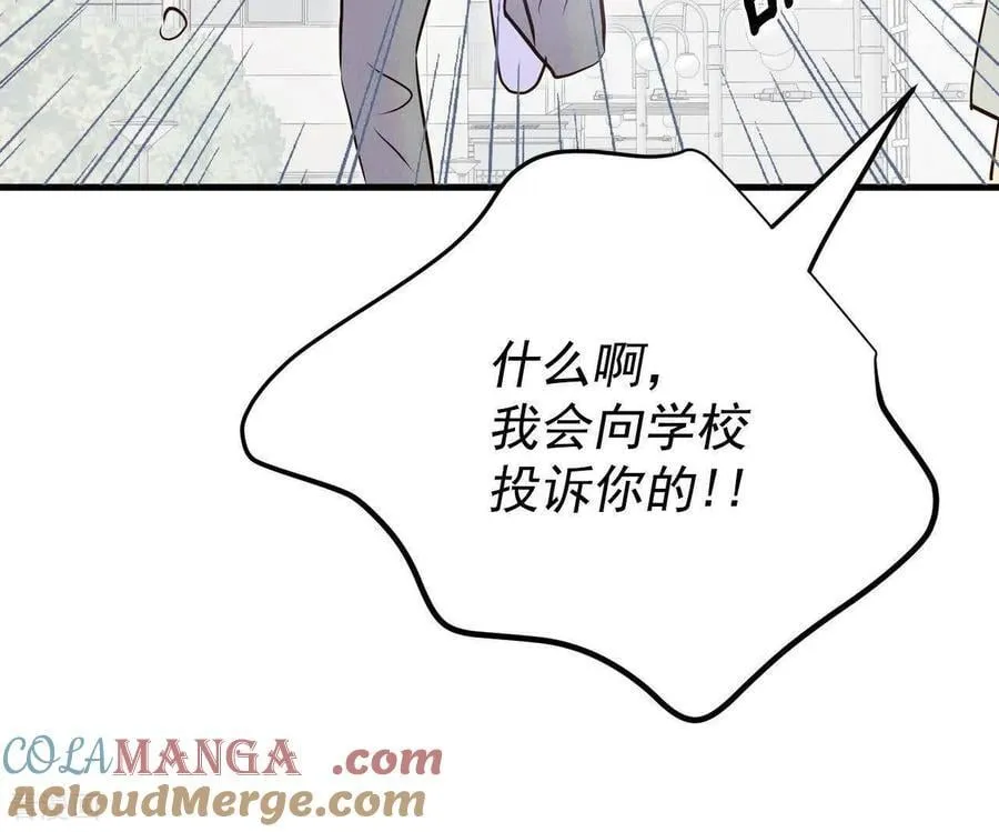 第545话 造访学校（3） 第25页