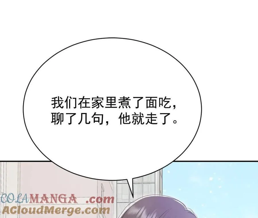 第545话 造访学校（3） 第28页