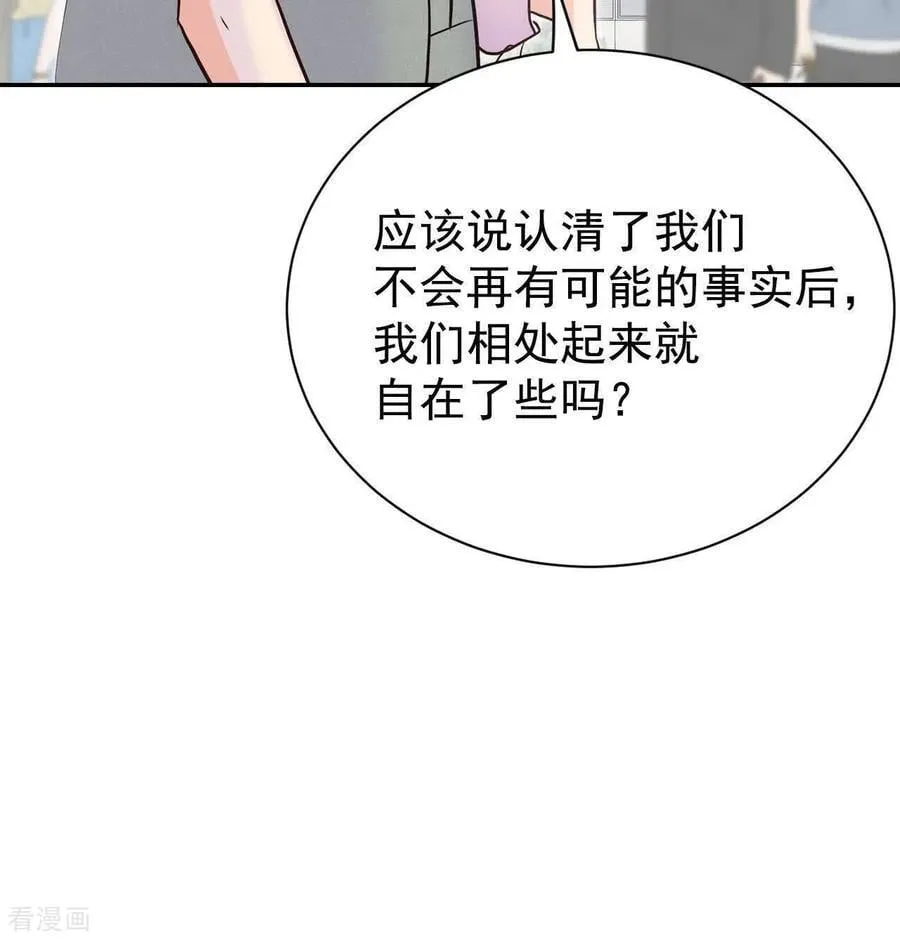第545话 造访学校（3） 第30页