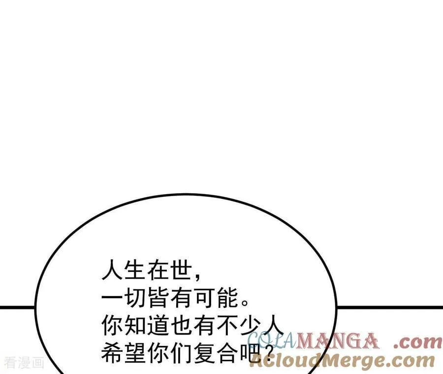 第545话 造访学校（3） 第31页