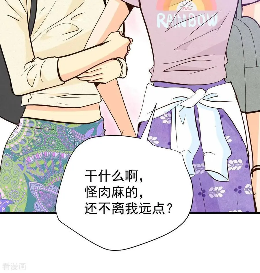 第545话 造访学校（3） 第33页