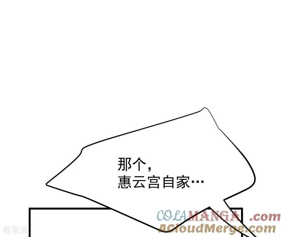 第545话 造访学校（3） 第34页