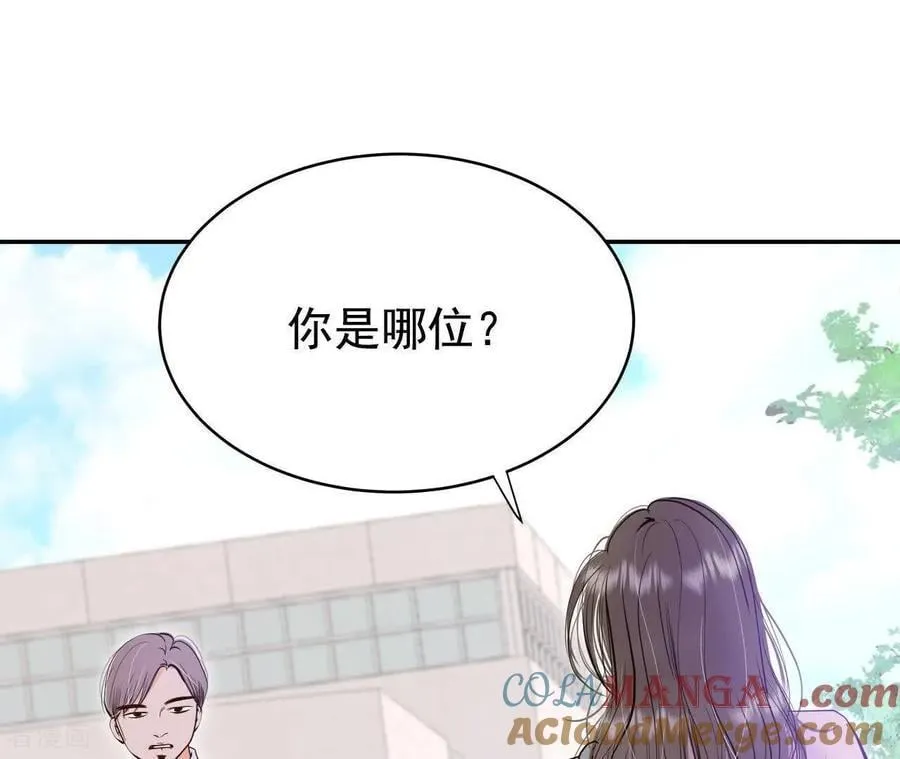 第545话 造访学校（3） 第37页