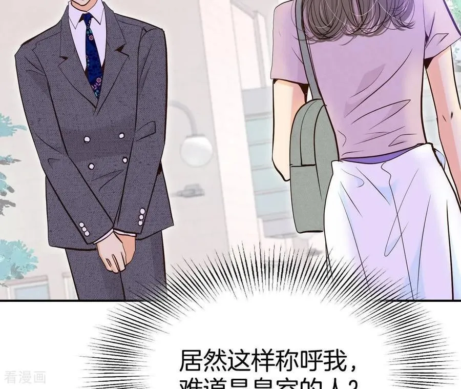 第545话 造访学校（3） 第38页