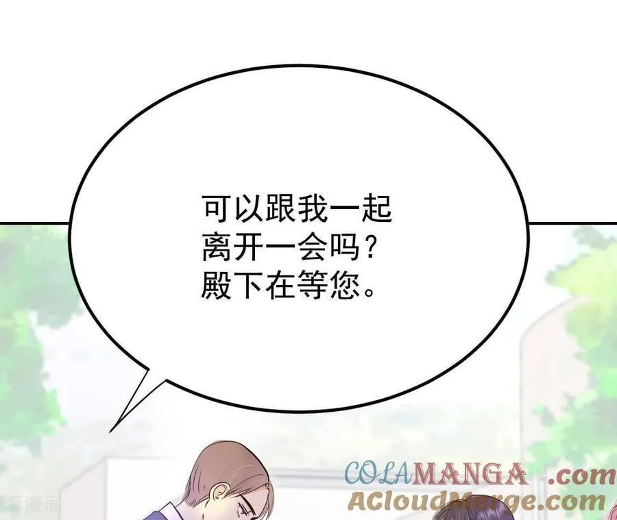 第545话 造访学校（3） 第40页