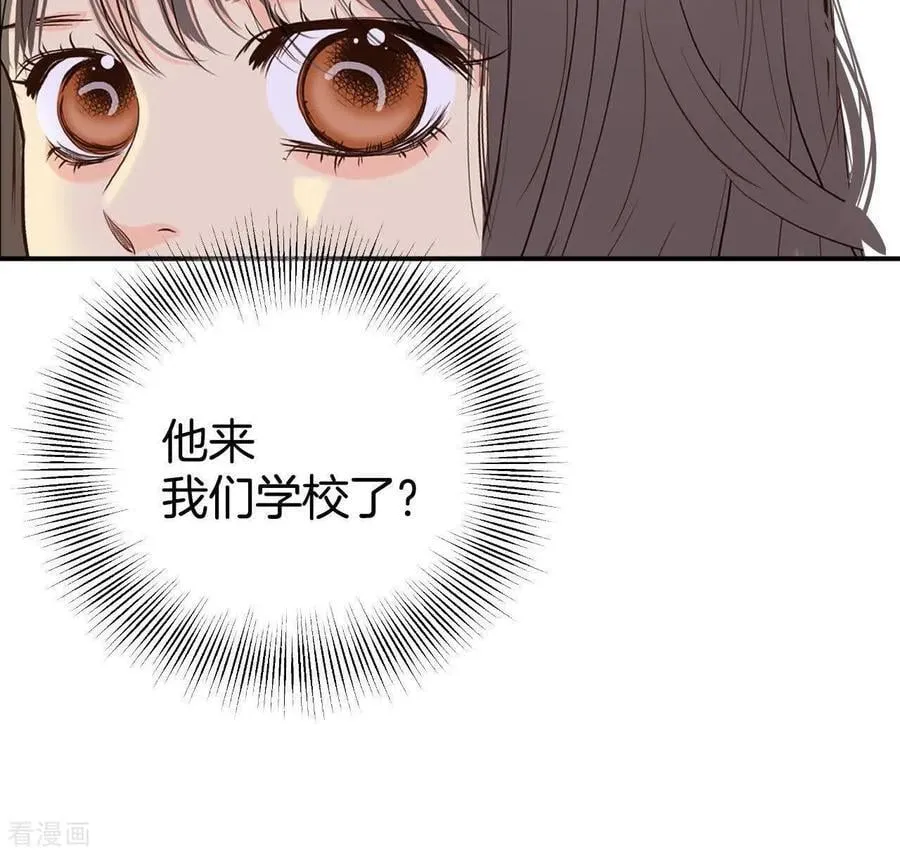 第545话 造访学校（3） 第44页