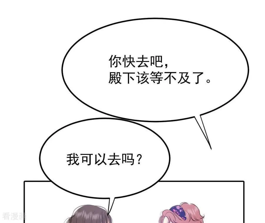 第545话 造访学校（3） 第45页