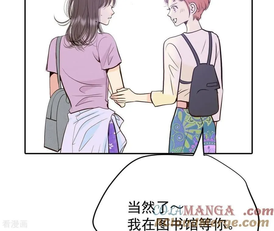 第545话 造访学校（3） 第46页