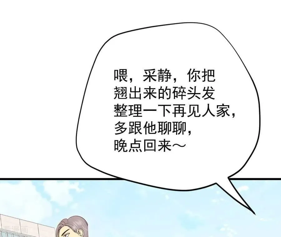 第545话 造访学校（3） 第48页
