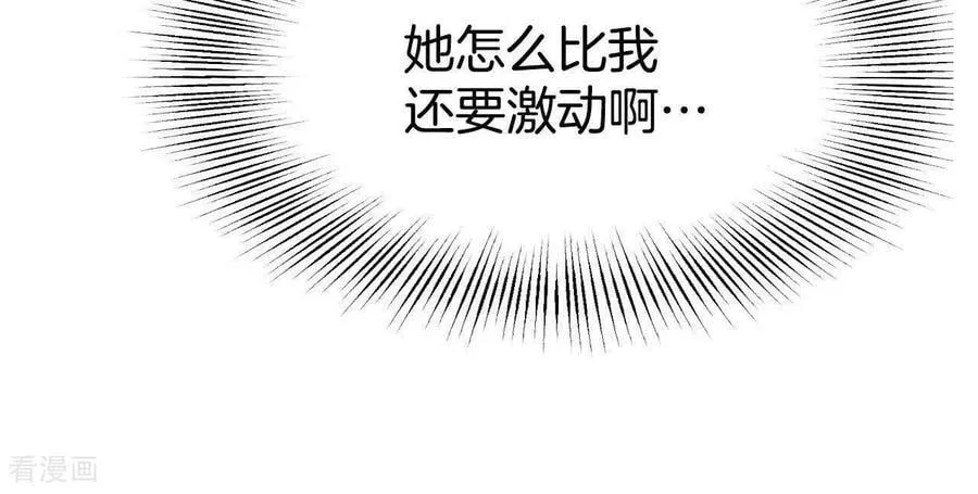 第545话 造访学校（3） 第50页