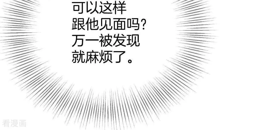 第545话 造访学校（3） 第53页