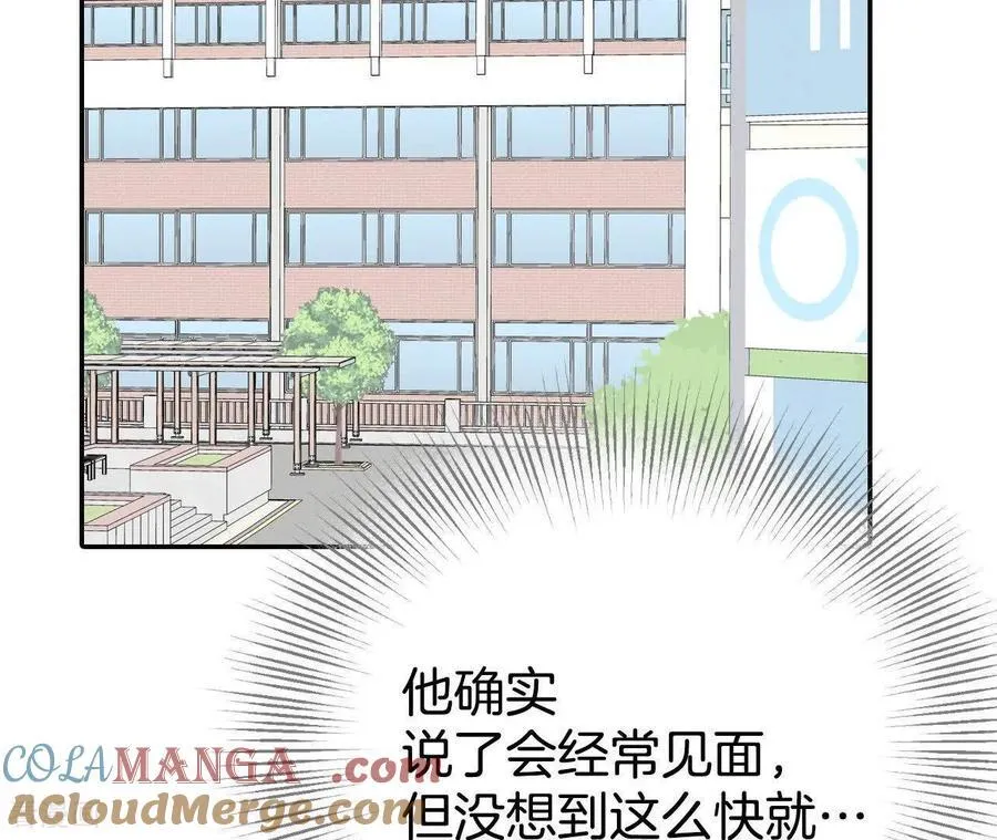 第545话 造访学校（3） 第55页