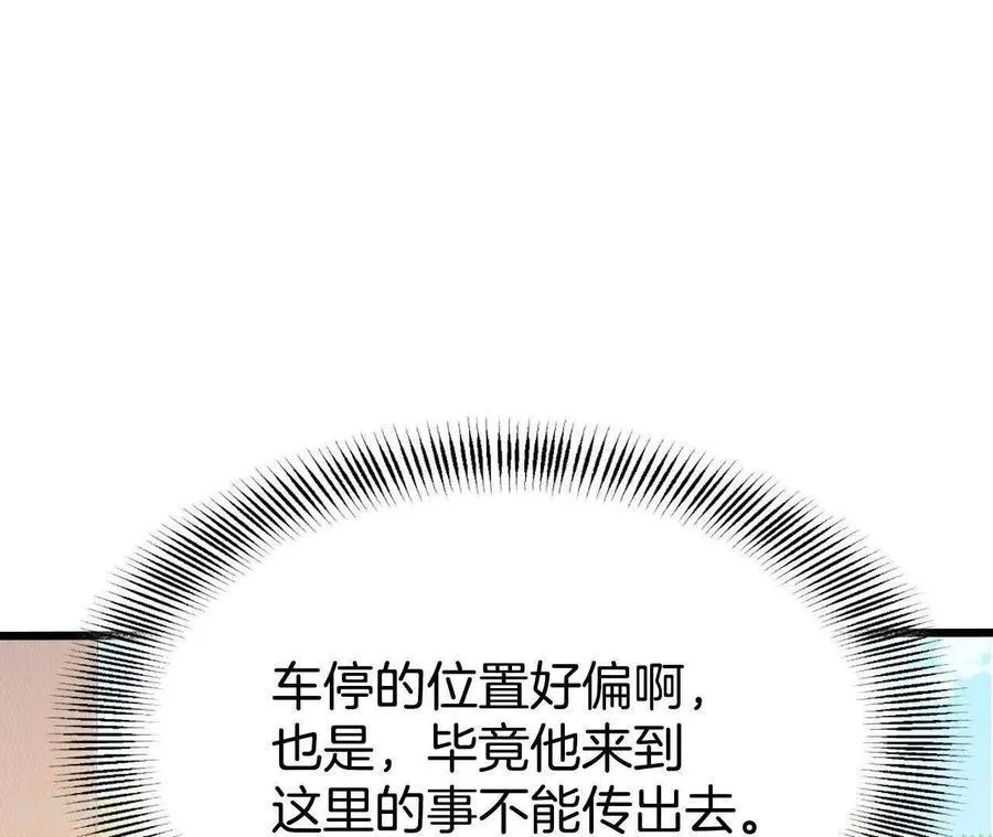 第545话 造访学校（3） 第57页