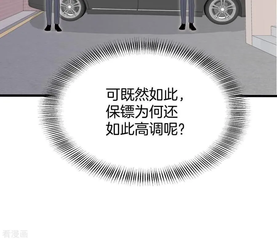 第545话 造访学校（3） 第59页