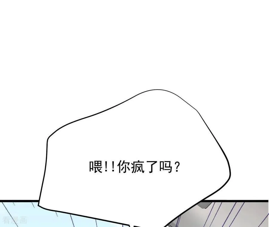 第545话 造访学校（3） 第66页