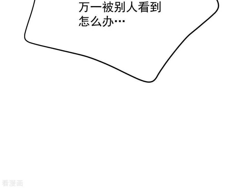 第545话 造访学校（3） 第69页