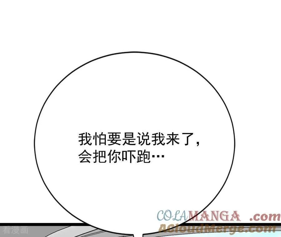 第545话 造访学校（3） 第73页