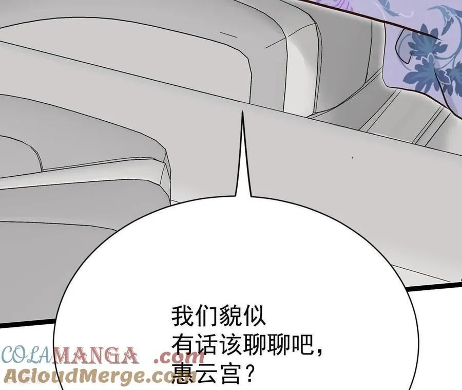 第545话 造访学校（3） 第76页
