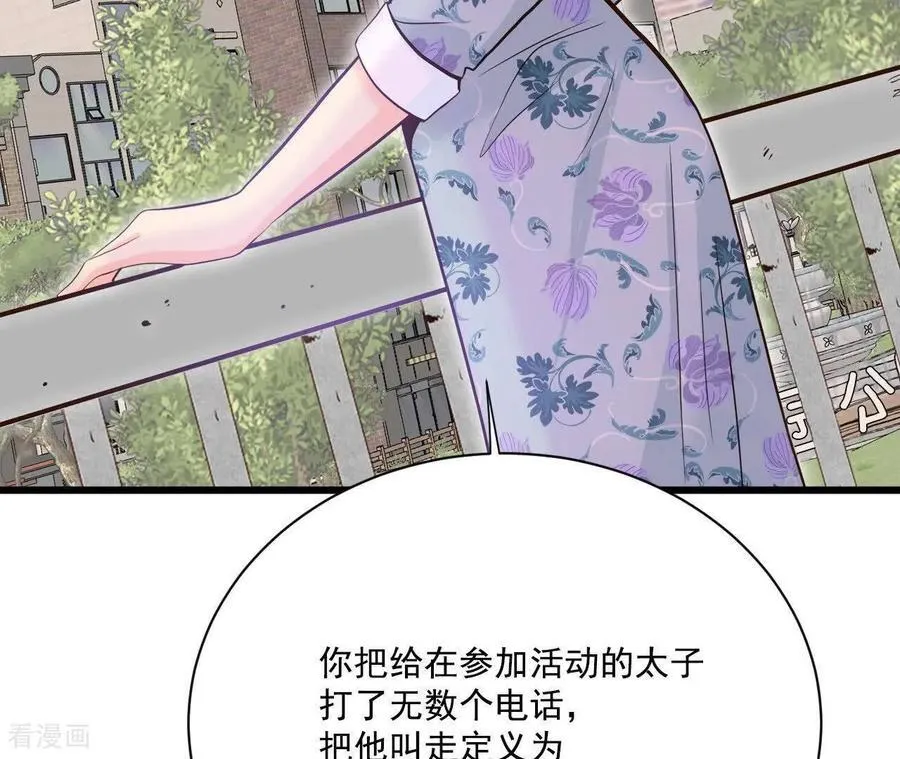 第546话 探病（1） 第18页