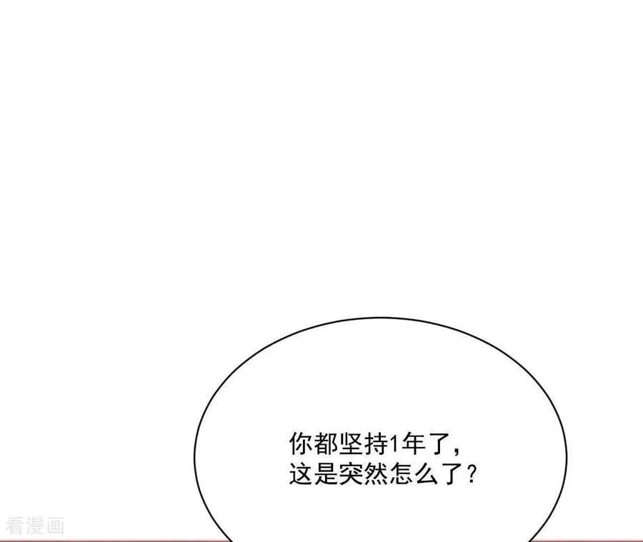 第546话 探病（1） 第20页