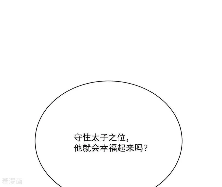 第546话 探病（1） 第36页