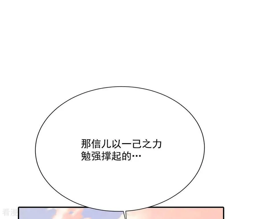 第546话 探病（1） 第48页