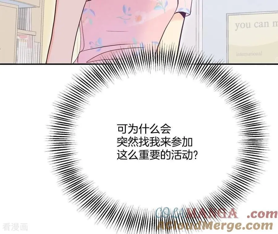 第546话 探病（1） 第67页
