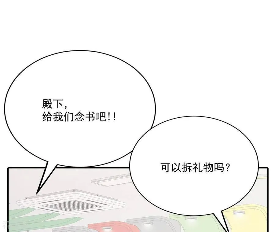 第546话 探病（1） 第69页