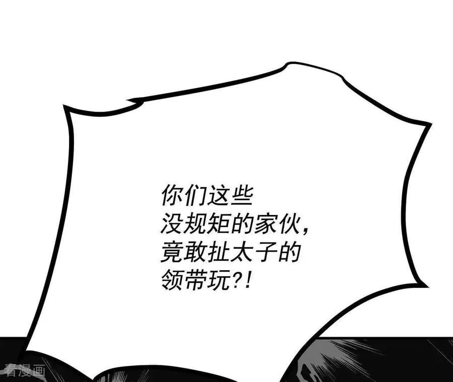 第547话 探病（2） 第6页