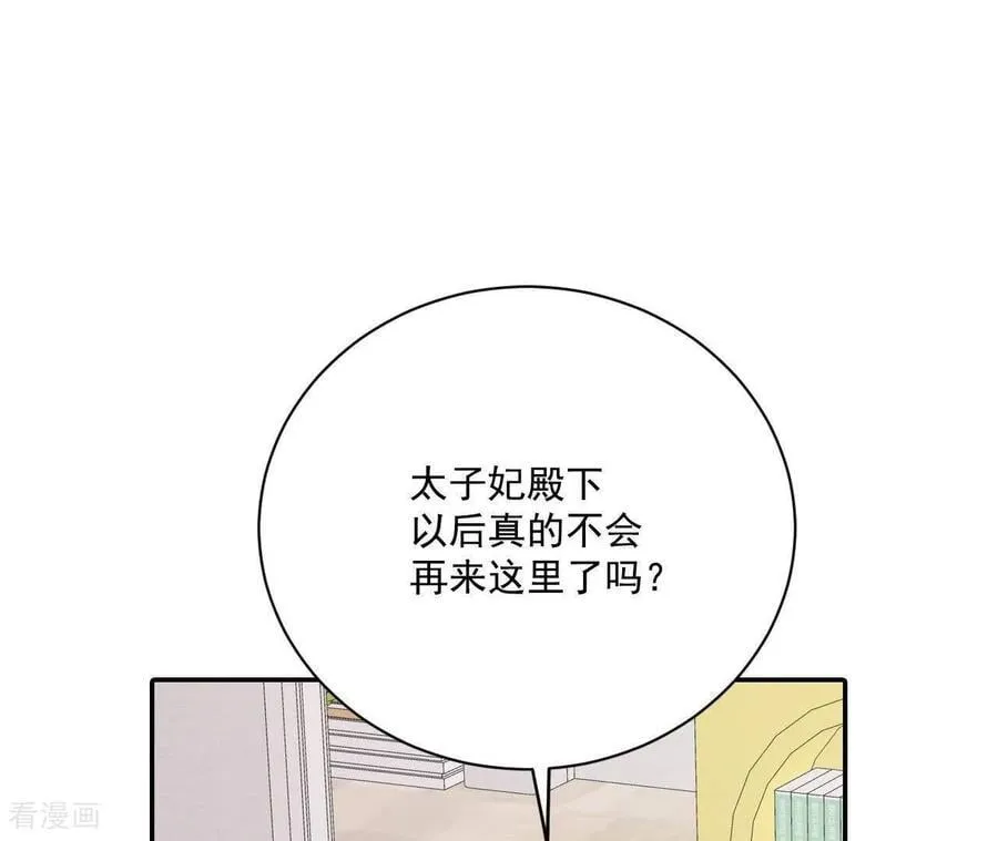 第547话 探病（2） 第14页