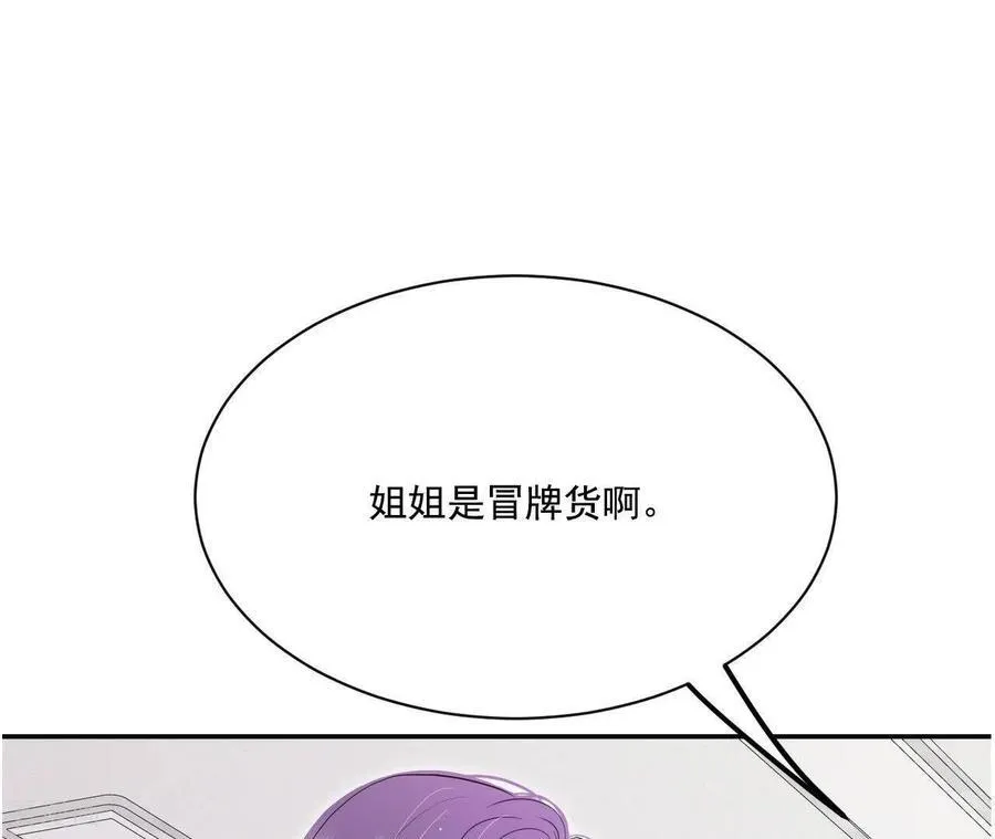 第547话 探病（2） 第17页