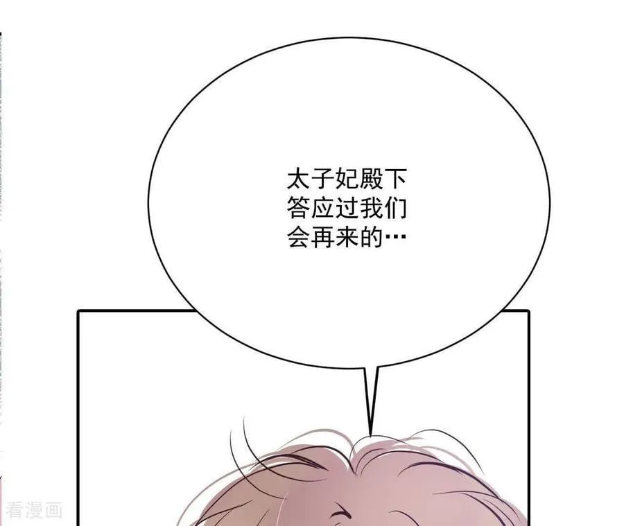 第547话 探病（2） 第20页