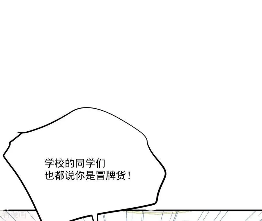 第547话 探病（2） 第24页