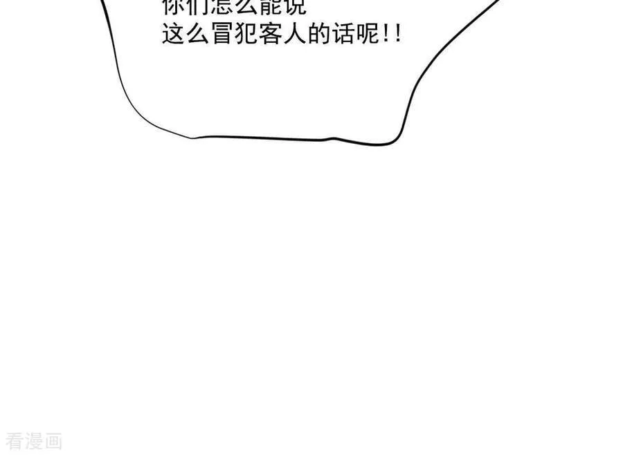 第547话 探病（2） 第29页