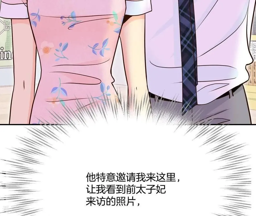 第547话 探病（2） 第45页
