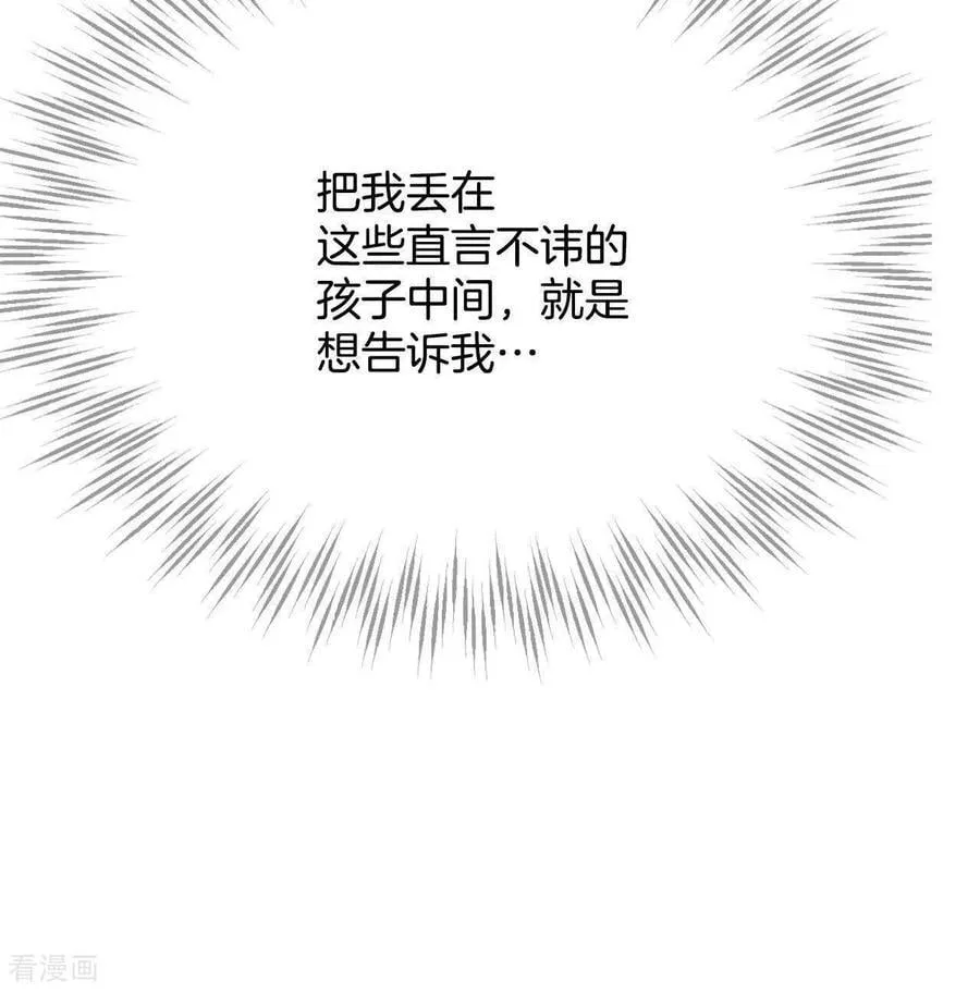 第547话 探病（2） 第51页