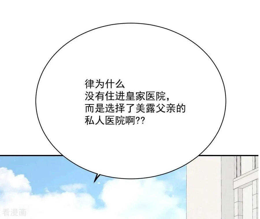 第547话 探病（2） 第65页