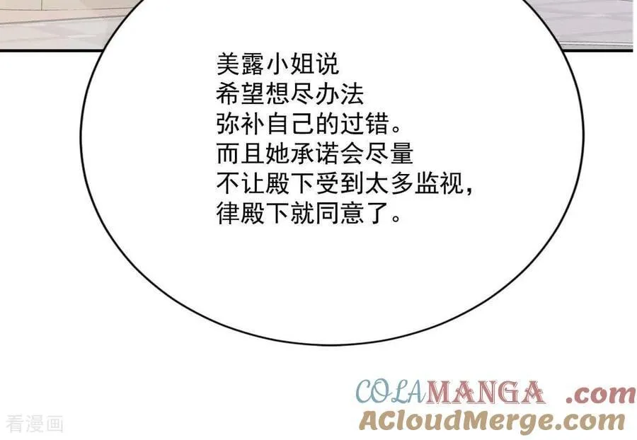 第547话 探病（2） 第67页
