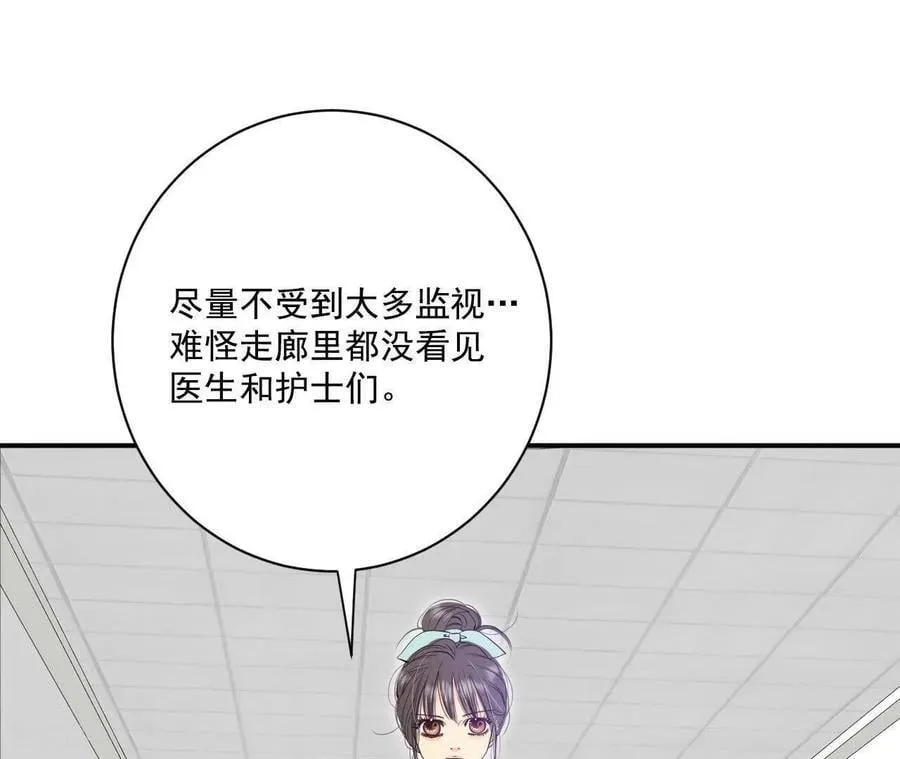 第547话 探病（2） 第68页