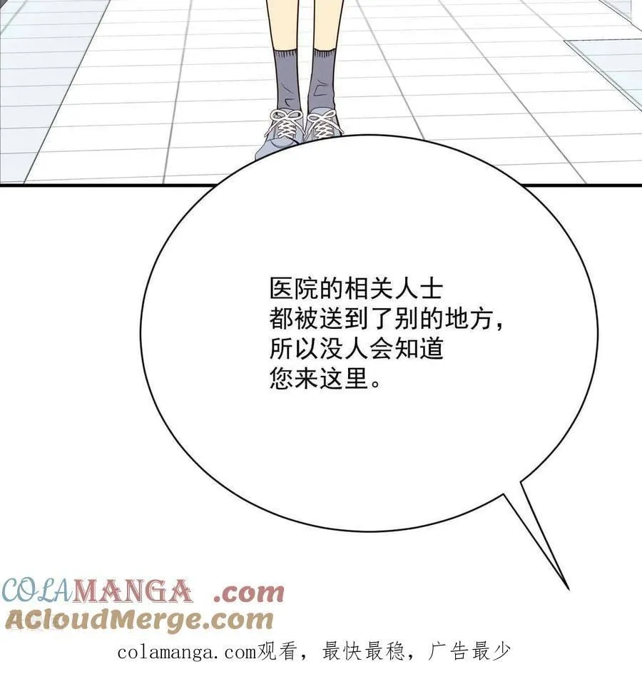 第547话 探病（2） 第70页