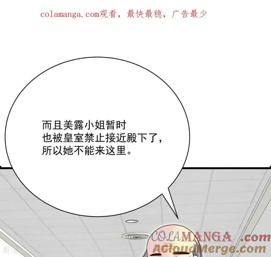 第548话 探病（3） 第1页